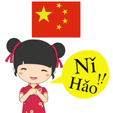 Speak Chinese أيقونة