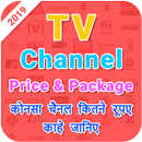 APK All TV Channel Price List
