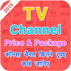 All TV Channel Price List-icoon