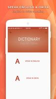 English Oriya Dictionary 截图 3