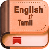 آیکون‌ English Tamil Dictionary