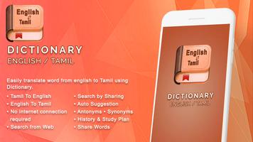 English Tamil Dictionary plakat