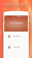 English Tamil Dictionary скриншот 3