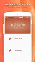 English Tamil Dictionary 截圖 3