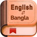 English Bangla Dictionary APK