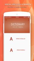 English Bangla Dictionary تصوير الشاشة 3