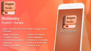 English Bangla Dictionaryবাংলা پوسٹر