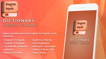 English Gujarati Dictionary پوسٹر
