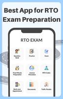 RTO Exam Tamil - Driving Test स्क्रीनशॉट 1