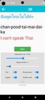 Speak Thai स्क्रीनशॉट 3