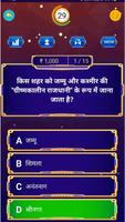 KBC Quiz in Hindi सामान्यज्ञान ảnh chụp màn hình 1