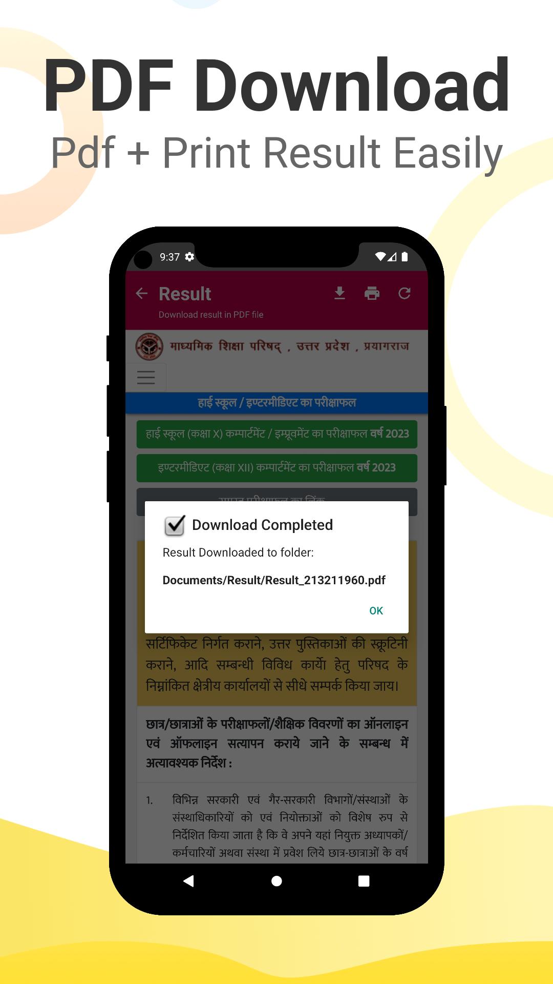 UP 10th 12th Result 2024 APK for Android Download