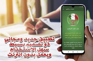 تعلم اللغة الإيطالية screenshot 1
