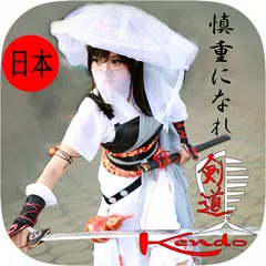 Learn Japanese Offline APK download