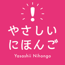 Easy Japanese - Learn speak Japanese APK