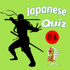 Game to learn Japanese Voca آئیکن