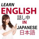 Learn & Speak Japanese Language in English APK