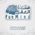 fun mind
