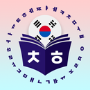 Learn Korean in 15 Days APK