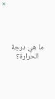 Learn Arabic screenshot 2