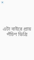 برنامه‌نما Learn Bengali عکس از صفحه