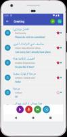 Learn Arabic screenshot 1