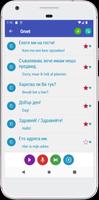 Leer dagelijks Bulgaars screenshot 1