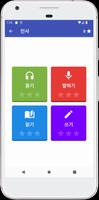 불가리아어 매일 배우기 스크린샷 2