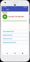 불가리아어 매일 배우기 스크린샷 3