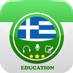 Learn Greek Daily