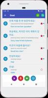 Leer dagelijks Koreaans screenshot 1