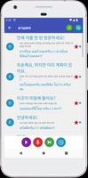 เรียนภาษาเกาหลีทุกวัน ภาพหน้าจอ 1