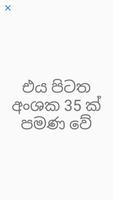 Learn Sinhala Free تصوير الشاشة 2