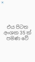 Learn Sinhala Free ảnh chụp màn hình 2