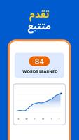 Lingo - ممارسة اللغة بالذكاء ا تصوير الشاشة 1