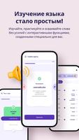 Изучайте языки Pro скриншот 1