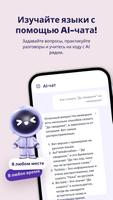 Изучайте языки Pro скриншот 2