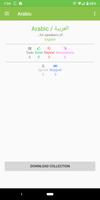 Learn Languages - Learn English, Spanish, and More تصوير الشاشة 2