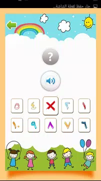 Screenshot 7 for تعليم الأرقام العربية للأطفال