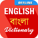 English To Bangla Dictionary APK