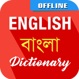 English To Bangla Dictionary ícone