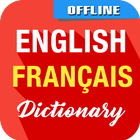 English To French Dictionary आइकन