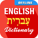 English To Hebrew Dictionary APK