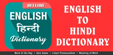 English To Hindi Dictionary (offline)