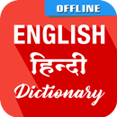English To Hindi Dictionary (offline) APK