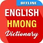 English To Hmong Dictionary icône