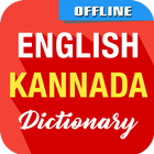 English To Kannada Dictionary icône