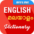 English To Malayalam Dictionar-icoon