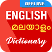 ”English To Malayalam Dictionar