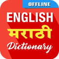 English To Marathi Dictionary
